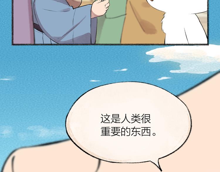 《给我来个小和尚:欢迎来到妖怪镇》漫画最新章节番外篇 人间代购&鬼压床免费下拉式在线观看章节第【18】张图片