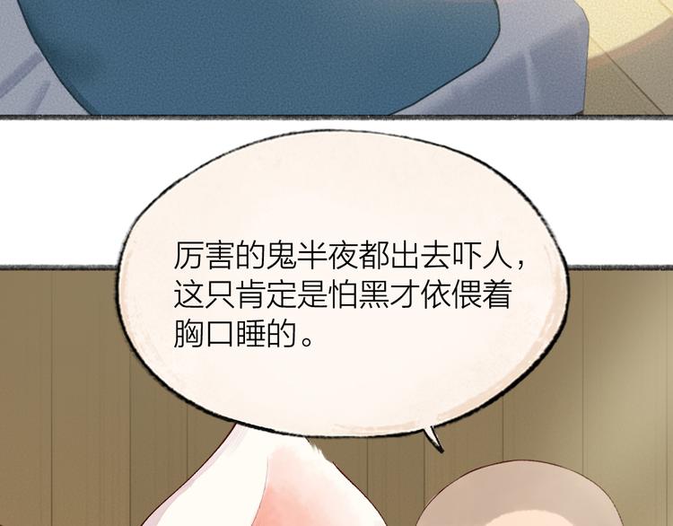 《给我来个小和尚:欢迎来到妖怪镇》漫画最新章节番外篇 人间代购&鬼压床免费下拉式在线观看章节第【40】张图片