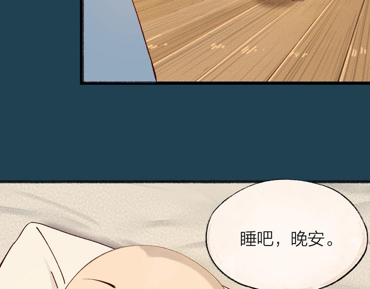 《给我来个小和尚:欢迎来到妖怪镇》漫画最新章节番外篇 人间代购&鬼压床免费下拉式在线观看章节第【45】张图片