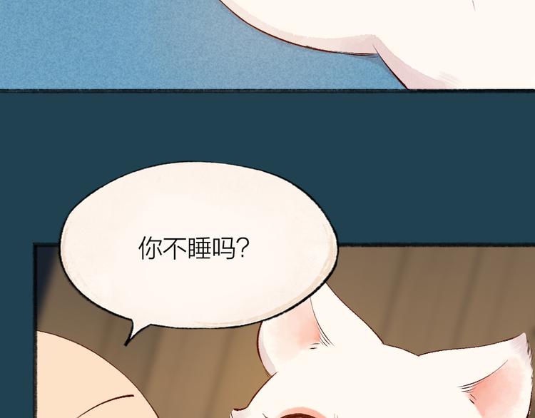 《给我来个小和尚:欢迎来到妖怪镇》漫画最新章节番外篇 人间代购&鬼压床免费下拉式在线观看章节第【47】张图片