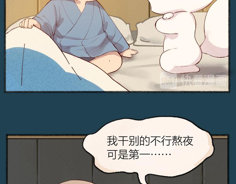 《给我来个小和尚:欢迎来到妖怪镇》漫画最新章节番外篇 人间代购&鬼压床免费下拉式在线观看章节第【50】张图片