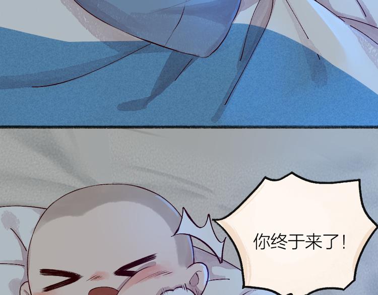 《给我来个小和尚:欢迎来到妖怪镇》漫画最新章节番外篇 人间代购&鬼压床免费下拉式在线观看章节第【56】张图片