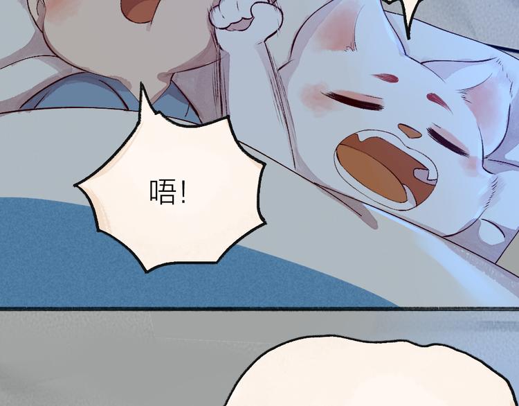 《给我来个小和尚:欢迎来到妖怪镇》漫画最新章节番外篇 人间代购&鬼压床免费下拉式在线观看章节第【57】张图片