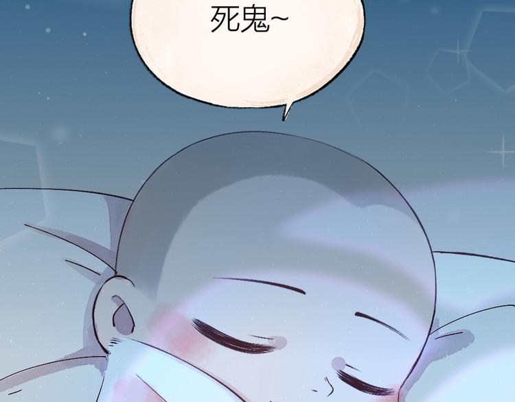 《给我来个小和尚:欢迎来到妖怪镇》漫画最新章节番外篇 人间代购&鬼压床免费下拉式在线观看章节第【65】张图片