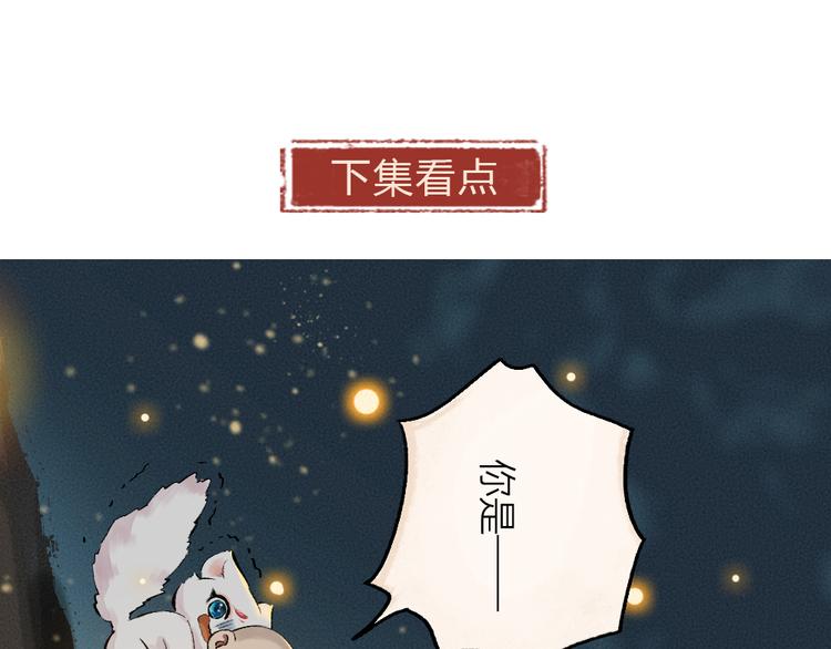 《给我来个小和尚:欢迎来到妖怪镇》漫画最新章节番外篇 人间代购&鬼压床免费下拉式在线观看章节第【70】张图片