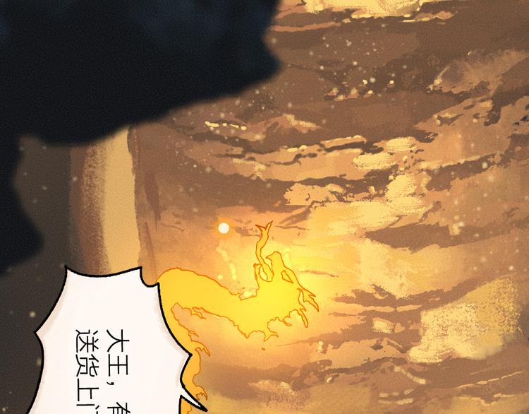 《给我来个小和尚:欢迎来到妖怪镇》漫画最新章节番外篇 人间代购&鬼压床免费下拉式在线观看章节第【72】张图片