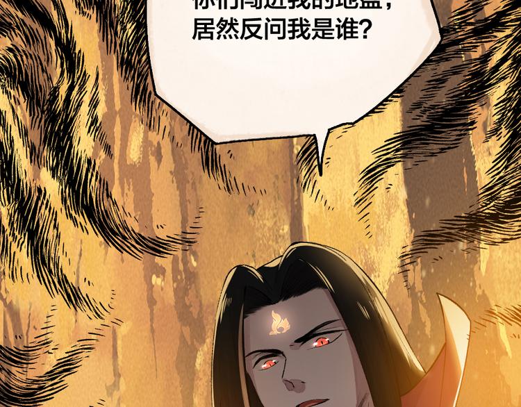 《给我来个小和尚:欢迎来到妖怪镇》漫画最新章节番外篇 人间代购&鬼压床免费下拉式在线观看章节第【75】张图片