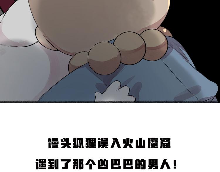 《给我来个小和尚:欢迎来到妖怪镇》漫画最新章节番外篇 人间代购&鬼压床免费下拉式在线观看章节第【78】张图片