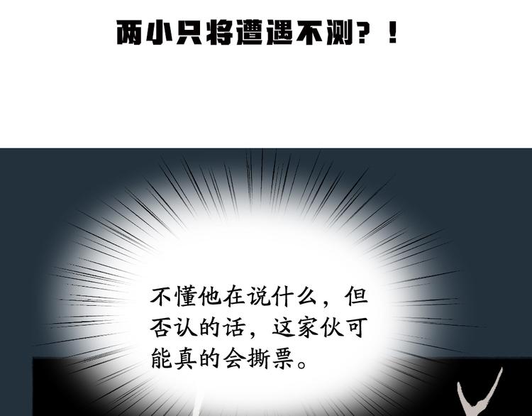 《给我来个小和尚:欢迎来到妖怪镇》漫画最新章节番外篇 人间代购&鬼压床免费下拉式在线观看章节第【79】张图片