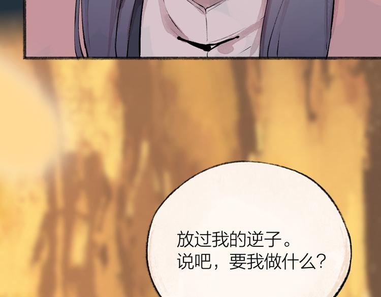 《给我来个小和尚:欢迎来到妖怪镇》漫画最新章节番外篇 人间代购&鬼压床免费下拉式在线观看章节第【81】张图片