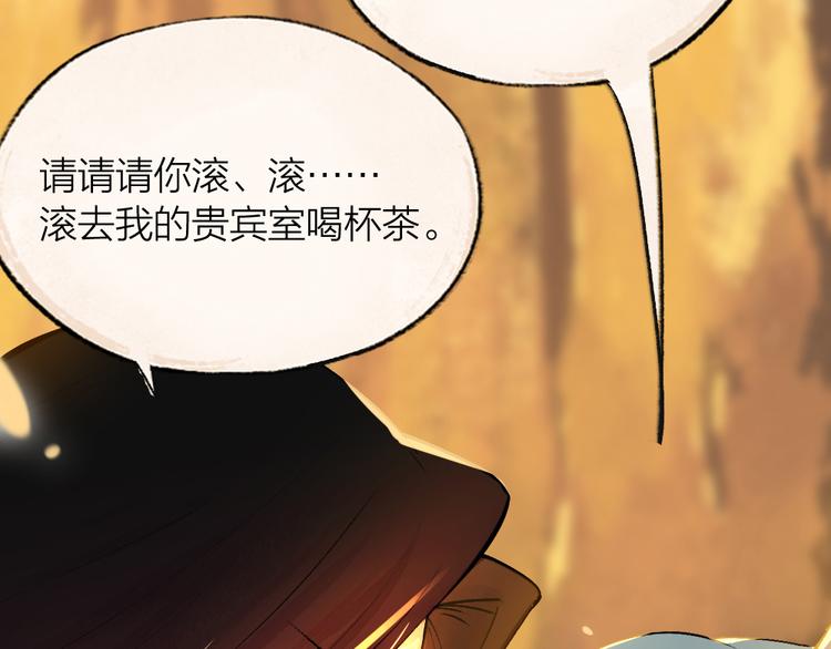 《给我来个小和尚:欢迎来到妖怪镇》漫画最新章节番外篇 人间代购&鬼压床免费下拉式在线观看章节第【82】张图片