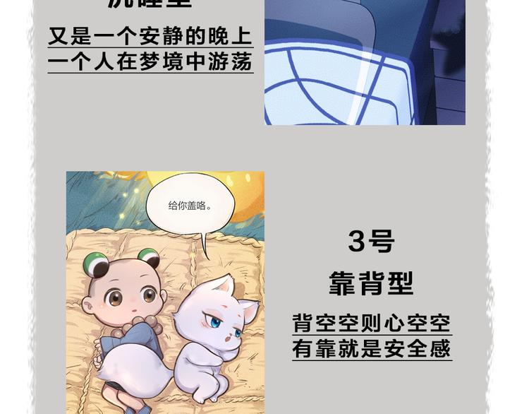 《给我来个小和尚:欢迎来到妖怪镇》漫画最新章节番外篇 人间代购&鬼压床免费下拉式在线观看章节第【88】张图片