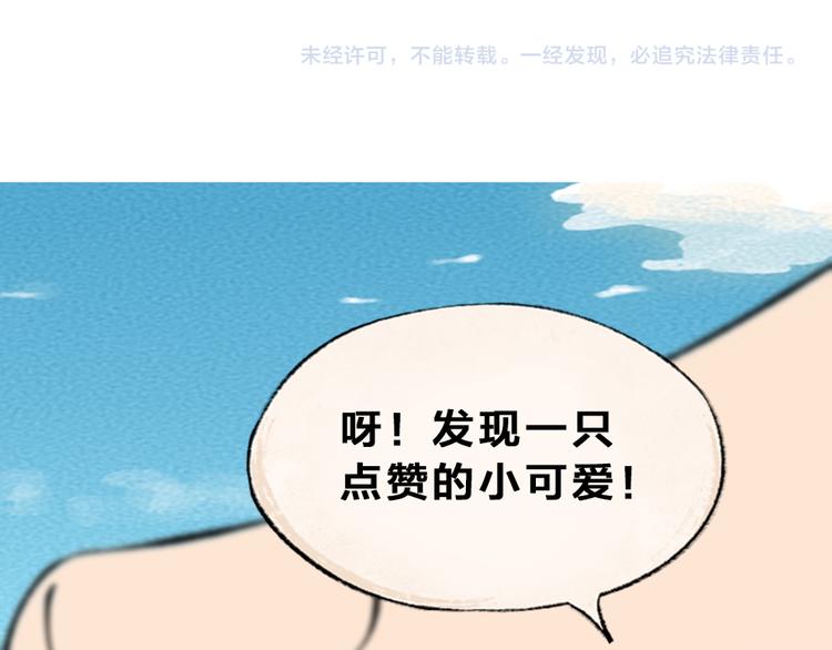 《给我来个小和尚:欢迎来到妖怪镇》漫画最新章节番外篇 人间代购&鬼压床免费下拉式在线观看章节第【90】张图片