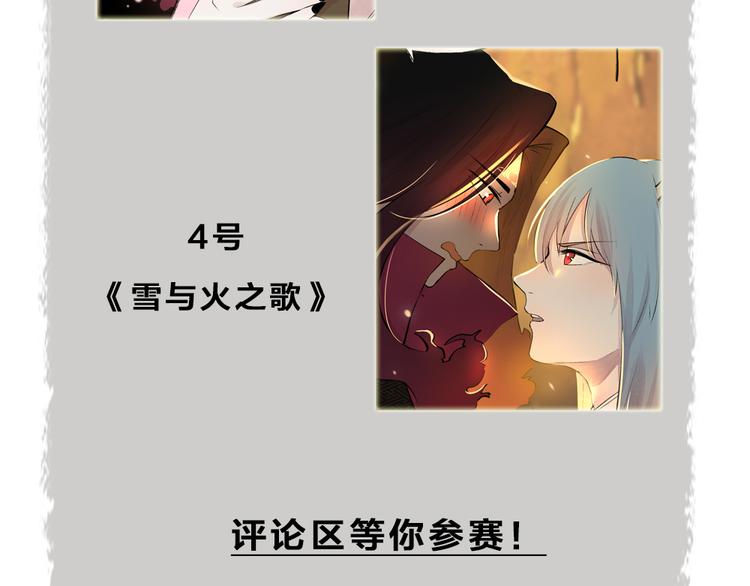 《给我来个小和尚:欢迎来到妖怪镇》漫画最新章节第76话 是谁！闯入我的地盘！免费下拉式在线观看章节第【103】张图片