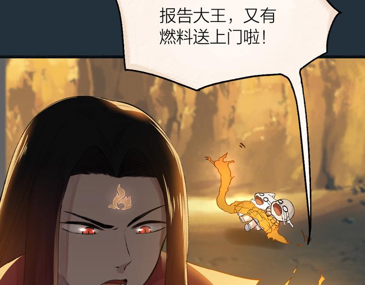 《给我来个小和尚:欢迎来到妖怪镇》漫画最新章节第76话 是谁！闯入我的地盘！免费下拉式在线观看章节第【27】张图片