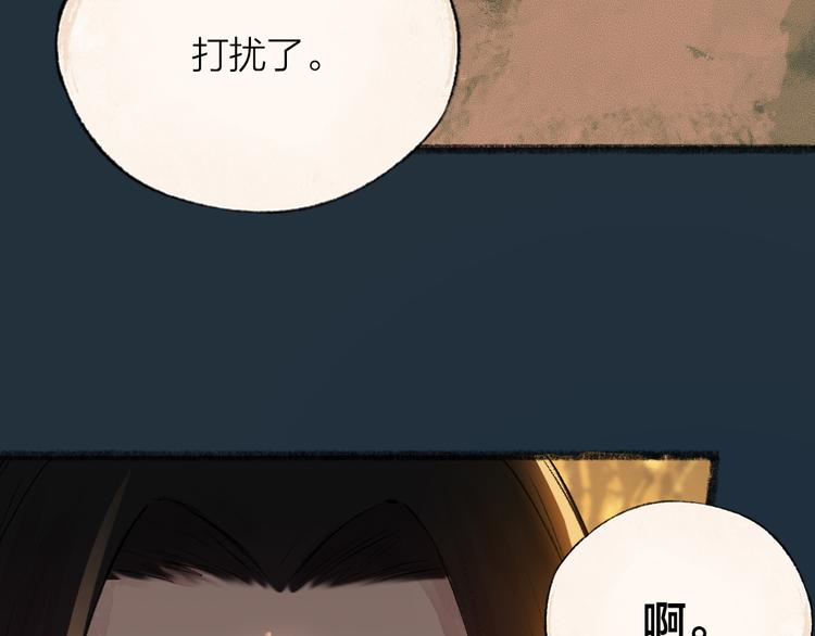 《给我来个小和尚:欢迎来到妖怪镇》漫画最新章节第76话 是谁！闯入我的地盘！免费下拉式在线观看章节第【30】张图片