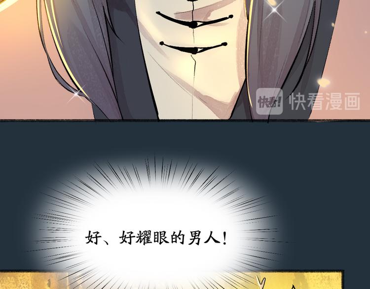 《给我来个小和尚:欢迎来到妖怪镇》漫画最新章节第76话 是谁！闯入我的地盘！免费下拉式在线观看章节第【40】张图片