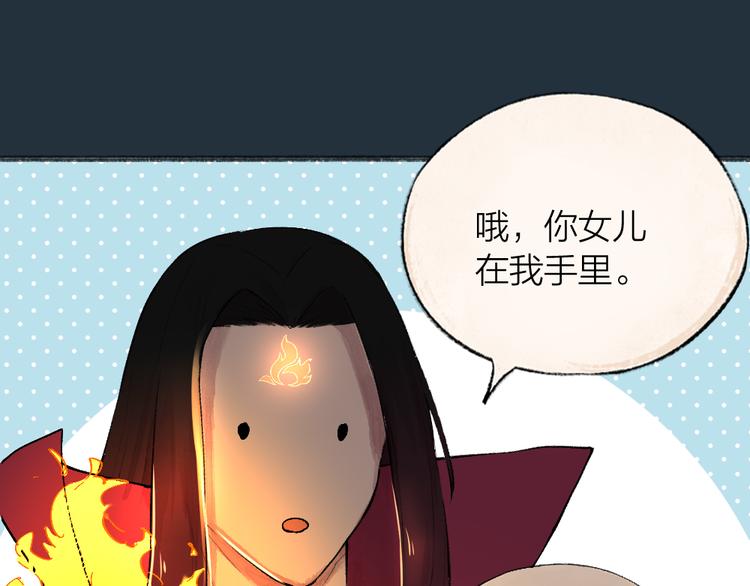 《给我来个小和尚:欢迎来到妖怪镇》漫画最新章节第76话 是谁！闯入我的地盘！免费下拉式在线观看章节第【52】张图片