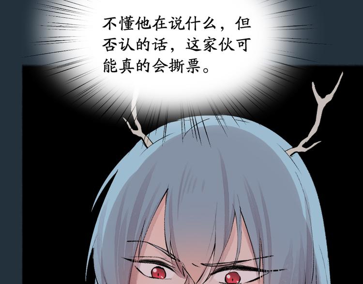 《给我来个小和尚:欢迎来到妖怪镇》漫画最新章节第76话 是谁！闯入我的地盘！免费下拉式在线观看章节第【54】张图片