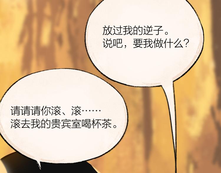 《给我来个小和尚:欢迎来到妖怪镇》漫画最新章节第76话 是谁！闯入我的地盘！免费下拉式在线观看章节第【56】张图片