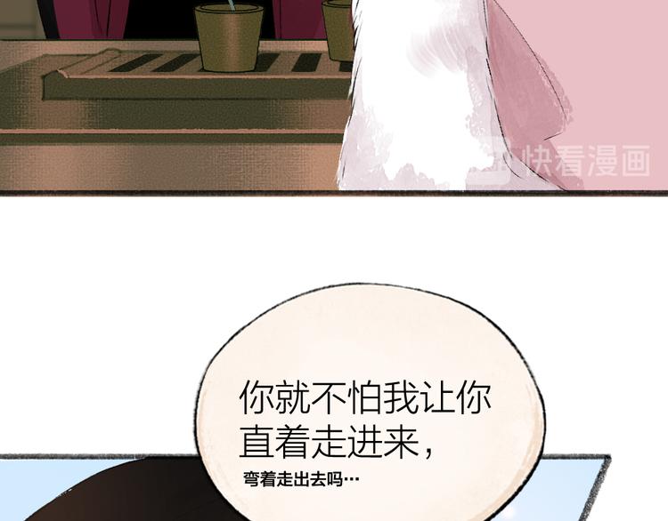 《给我来个小和尚:欢迎来到妖怪镇》漫画最新章节第76话 是谁！闯入我的地盘！免费下拉式在线观看章节第【62】张图片