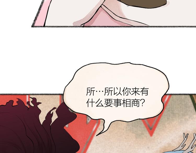 《给我来个小和尚:欢迎来到妖怪镇》漫画最新章节第76话 是谁！闯入我的地盘！免费下拉式在线观看章节第【65】张图片