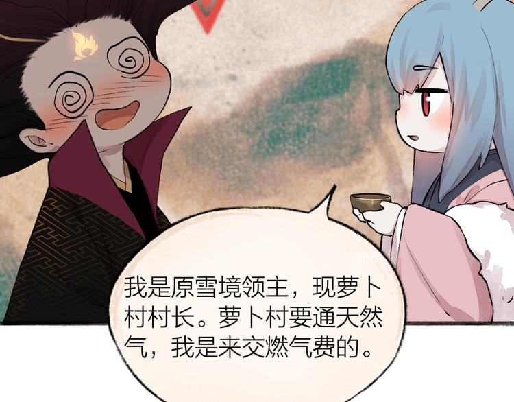 《给我来个小和尚:欢迎来到妖怪镇》漫画最新章节第76话 是谁！闯入我的地盘！免费下拉式在线观看章节第【66】张图片