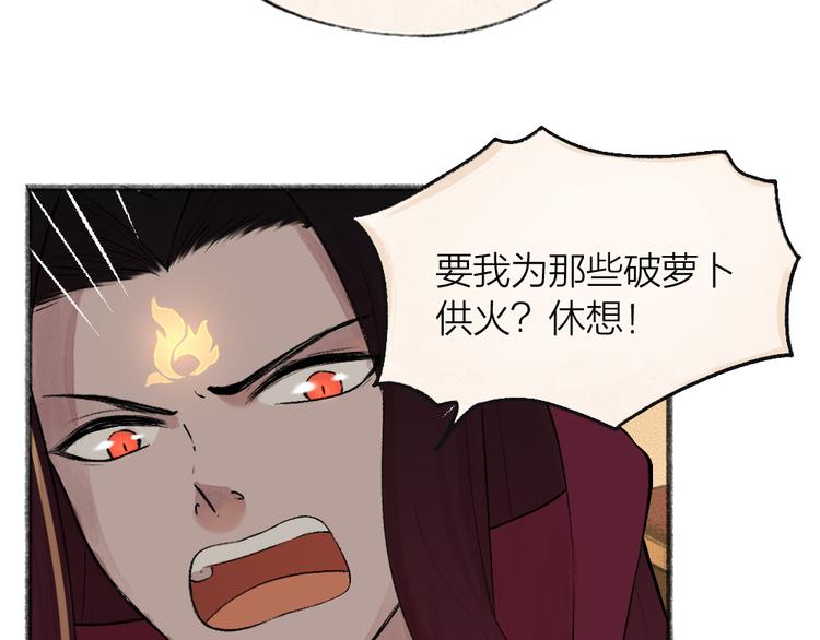 《给我来个小和尚:欢迎来到妖怪镇》漫画最新章节第76话 是谁！闯入我的地盘！免费下拉式在线观看章节第【67】张图片