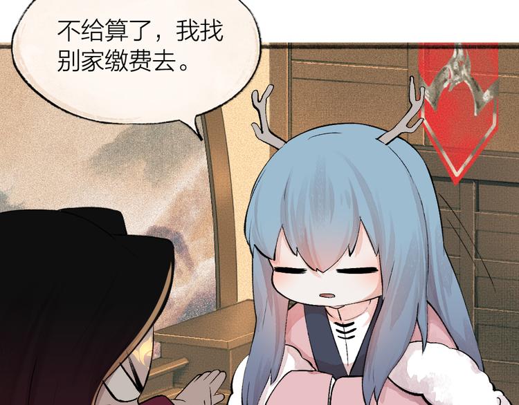 《给我来个小和尚:欢迎来到妖怪镇》漫画最新章节第76话 是谁！闯入我的地盘！免费下拉式在线观看章节第【69】张图片