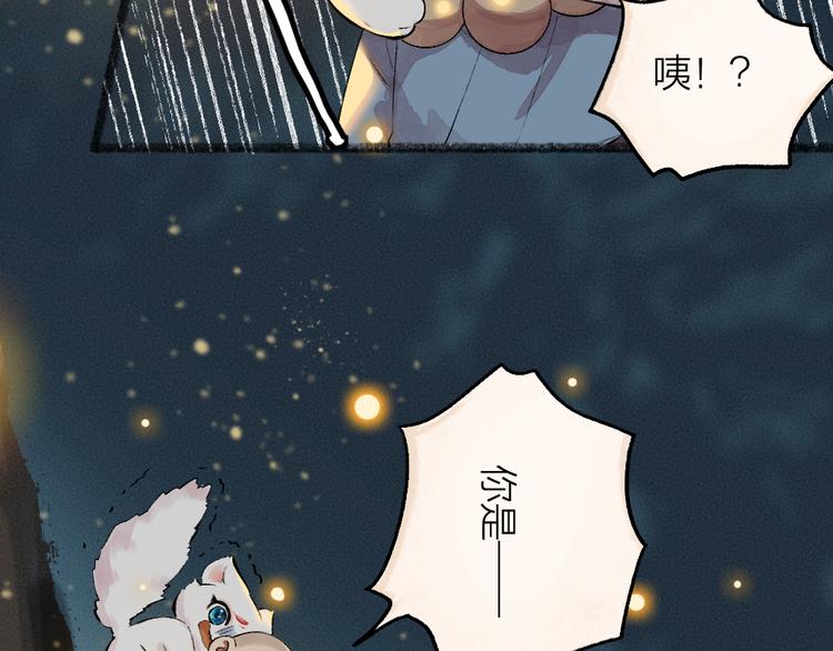 《给我来个小和尚:欢迎来到妖怪镇》漫画最新章节第76话 是谁！闯入我的地盘！免费下拉式在线观看章节第【7】张图片