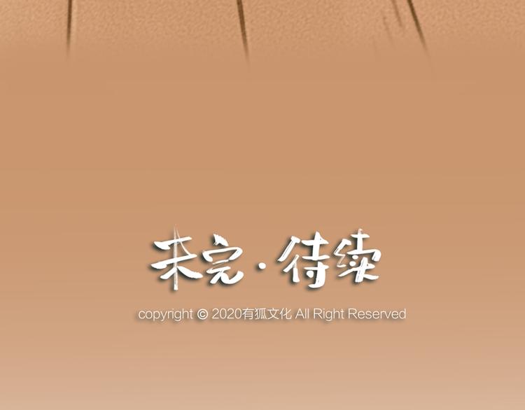 《给我来个小和尚:欢迎来到妖怪镇》漫画最新章节第76话 是谁！闯入我的地盘！免费下拉式在线观看章节第【83】张图片