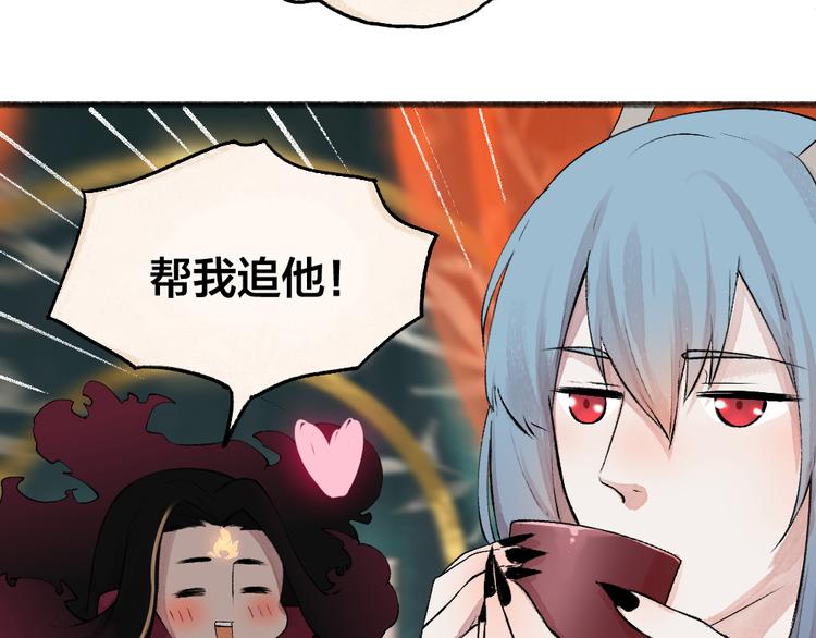 《给我来个小和尚:欢迎来到妖怪镇》漫画最新章节第76话 是谁！闯入我的地盘！免费下拉式在线观看章节第【88】张图片