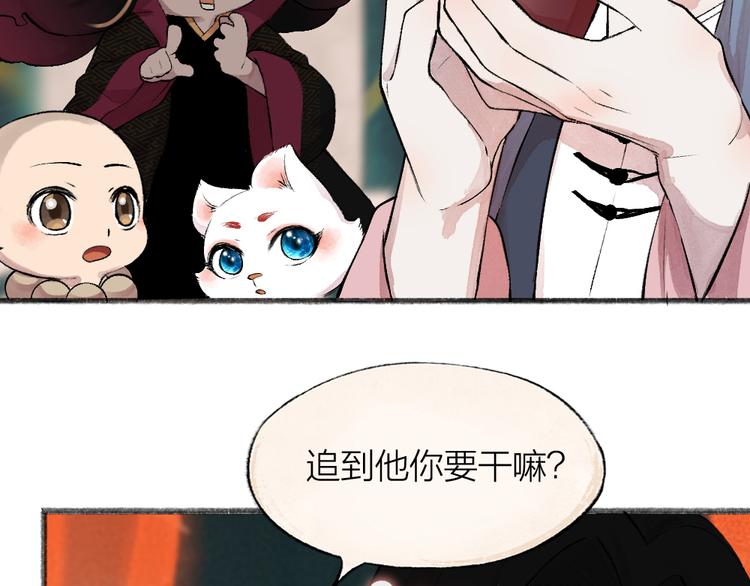 《给我来个小和尚:欢迎来到妖怪镇》漫画最新章节第76话 是谁！闯入我的地盘！免费下拉式在线观看章节第【89】张图片