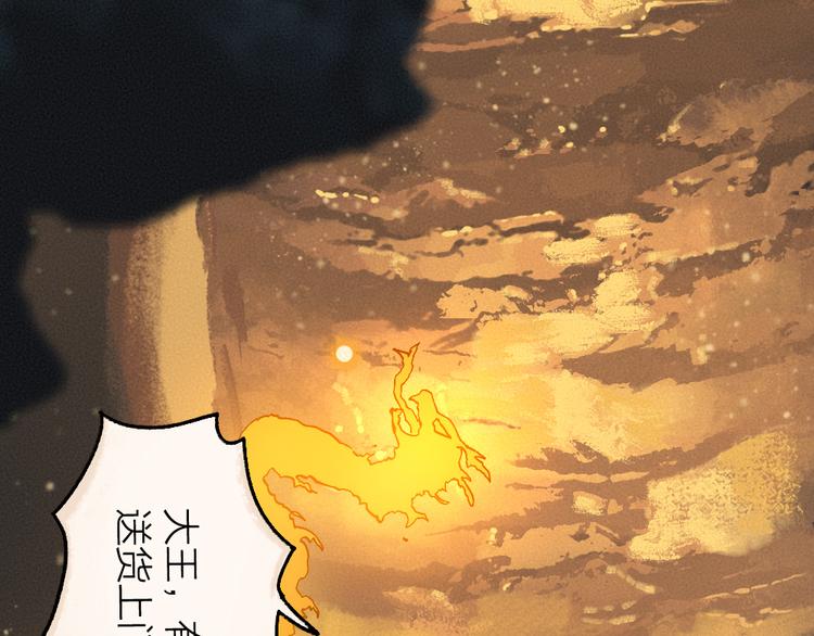 《给我来个小和尚:欢迎来到妖怪镇》漫画最新章节第76话 是谁！闯入我的地盘！免费下拉式在线观看章节第【9】张图片