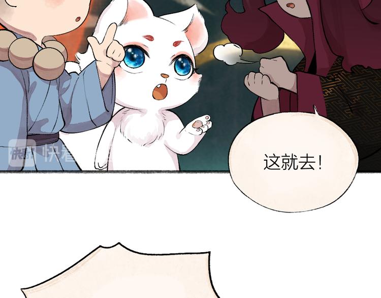 《给我来个小和尚:欢迎来到妖怪镇》漫画最新章节第77话 给你说点甜的免费下拉式在线观看章节第【17】张图片