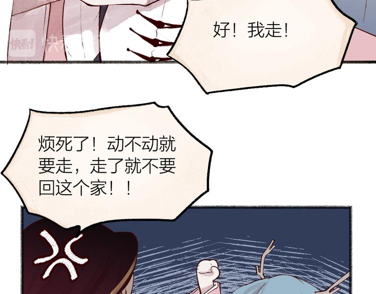 《给我来个小和尚:欢迎来到妖怪镇》漫画最新章节第77话 给你说点甜的免费下拉式在线观看章节第【29】张图片