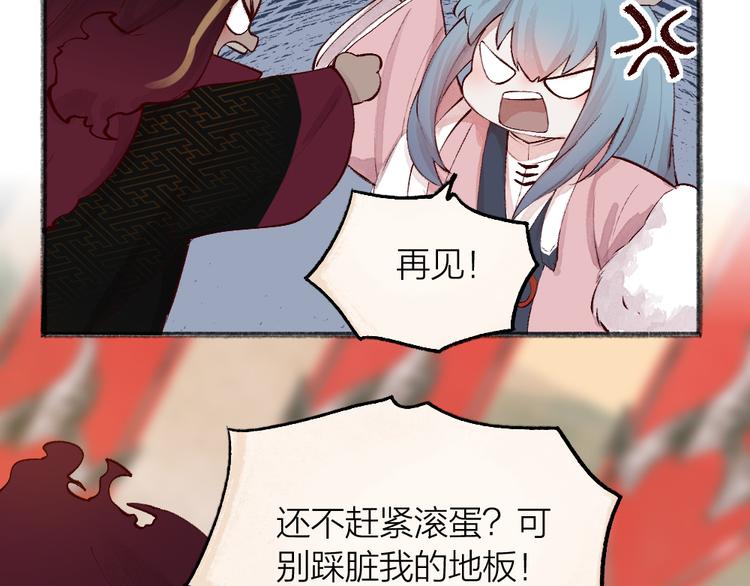 《给我来个小和尚:欢迎来到妖怪镇》漫画最新章节第77话 给你说点甜的免费下拉式在线观看章节第【30】张图片