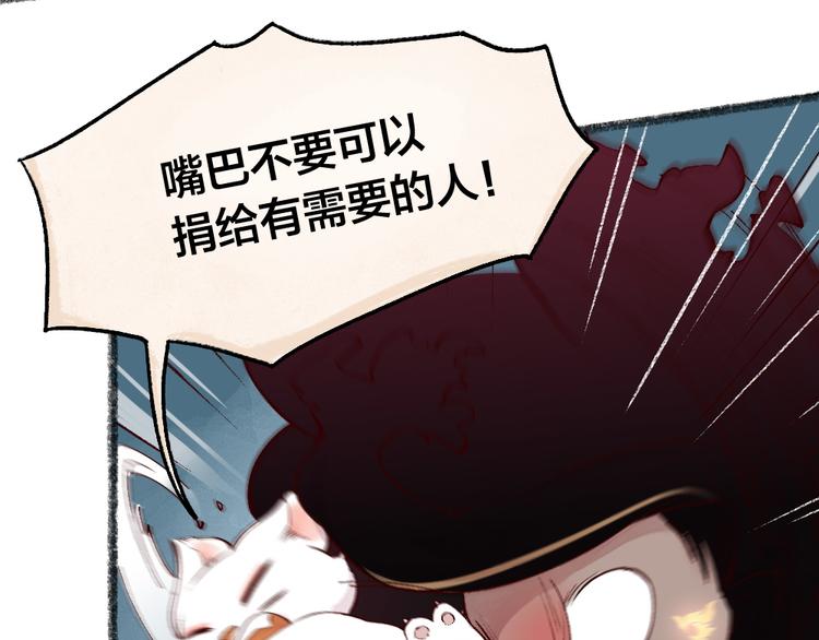 《给我来个小和尚:欢迎来到妖怪镇》漫画最新章节第77话 给你说点甜的免费下拉式在线观看章节第【33】张图片