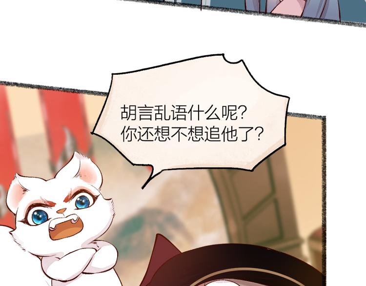 《给我来个小和尚:欢迎来到妖怪镇》漫画最新章节第77话 给你说点甜的免费下拉式在线观看章节第【35】张图片