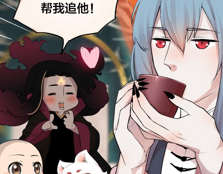 《给我来个小和尚:欢迎来到妖怪镇》漫画最新章节第77话 给你说点甜的免费下拉式在线观看章节第【4】张图片