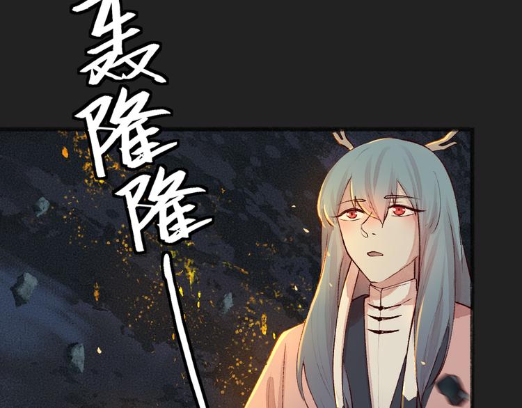 《给我来个小和尚:欢迎来到妖怪镇》漫画最新章节第77话 给你说点甜的免费下拉式在线观看章节第【44】张图片