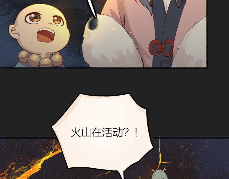 《给我来个小和尚:欢迎来到妖怪镇》漫画最新章节第77话 给你说点甜的免费下拉式在线观看章节第【45】张图片