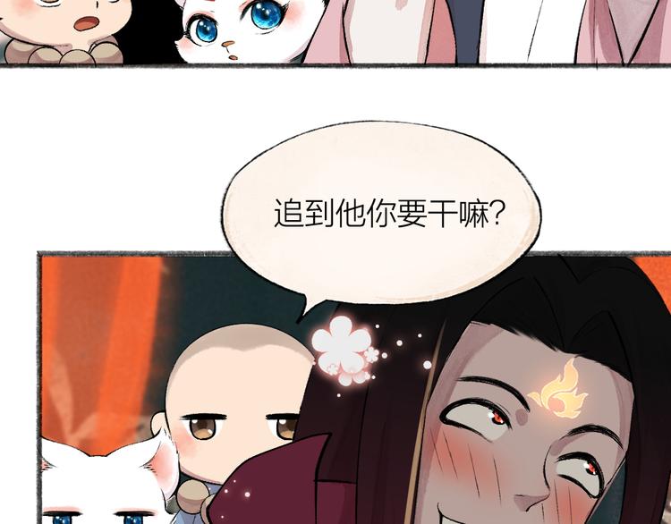 《给我来个小和尚:欢迎来到妖怪镇》漫画最新章节第77话 给你说点甜的免费下拉式在线观看章节第【5】张图片