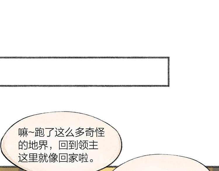 《给我来个小和尚:欢迎来到妖怪镇》漫画最新章节第77话 给你说点甜的免费下拉式在线观看章节第【51】张图片