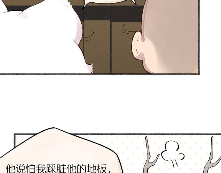 《给我来个小和尚:欢迎来到妖怪镇》漫画最新章节第77话 给你说点甜的免费下拉式在线观看章节第【55】张图片