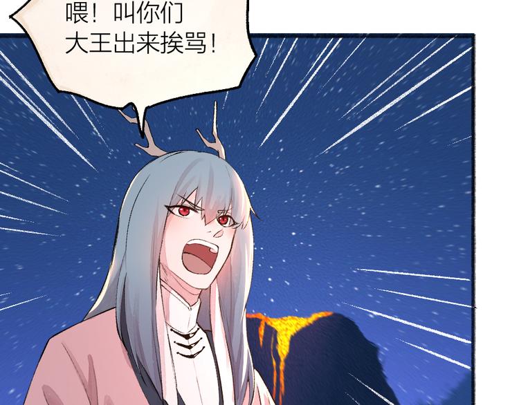 《给我来个小和尚:欢迎来到妖怪镇》漫画最新章节第77话 给你说点甜的免费下拉式在线观看章节第【65】张图片