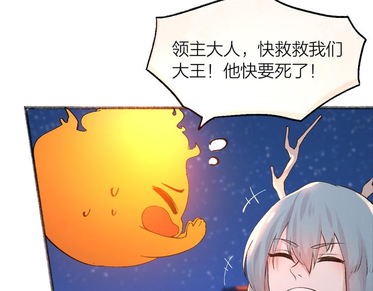 《给我来个小和尚:欢迎来到妖怪镇》漫画最新章节第77话 给你说点甜的免费下拉式在线观看章节第【67】张图片