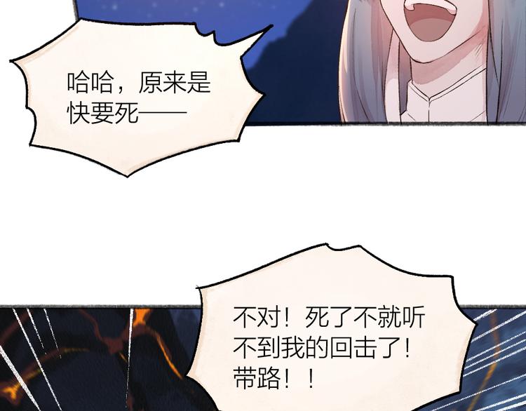 《给我来个小和尚:欢迎来到妖怪镇》漫画最新章节第77话 给你说点甜的免费下拉式在线观看章节第【68】张图片