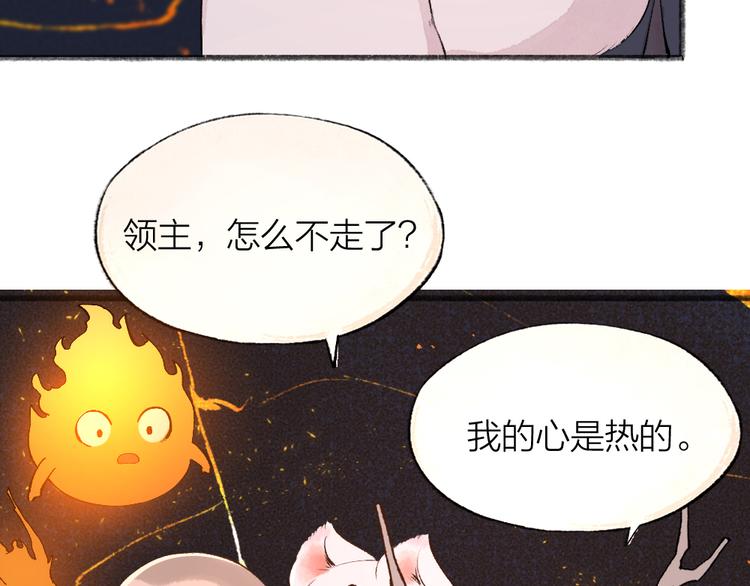 《给我来个小和尚:欢迎来到妖怪镇》漫画最新章节第77话 给你说点甜的免费下拉式在线观看章节第【75】张图片