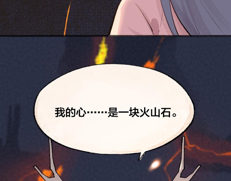 《给我来个小和尚:欢迎来到妖怪镇》漫画最新章节第77话 给你说点甜的免费下拉式在线观看章节第【77】张图片